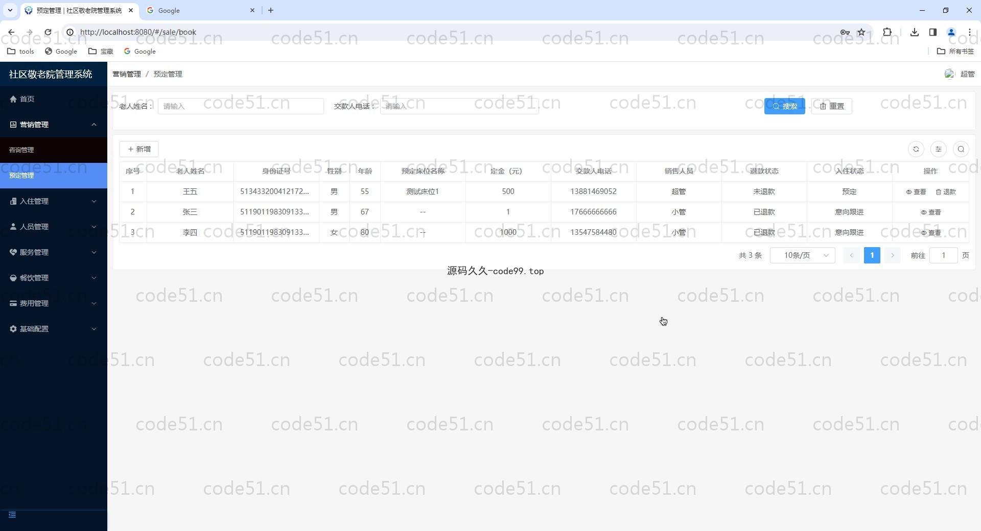 基于Vue.js+SpringBoot+MySQL+ElementUI的社区敬老院管理系统(附论文)