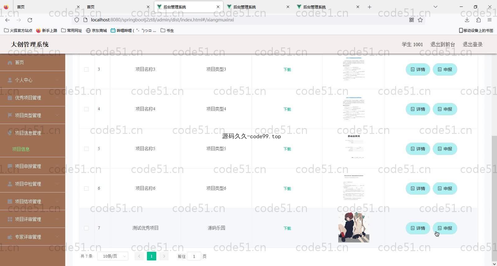 基于SpringBoot+MySQL+Vue的大创管理系统(附论文)