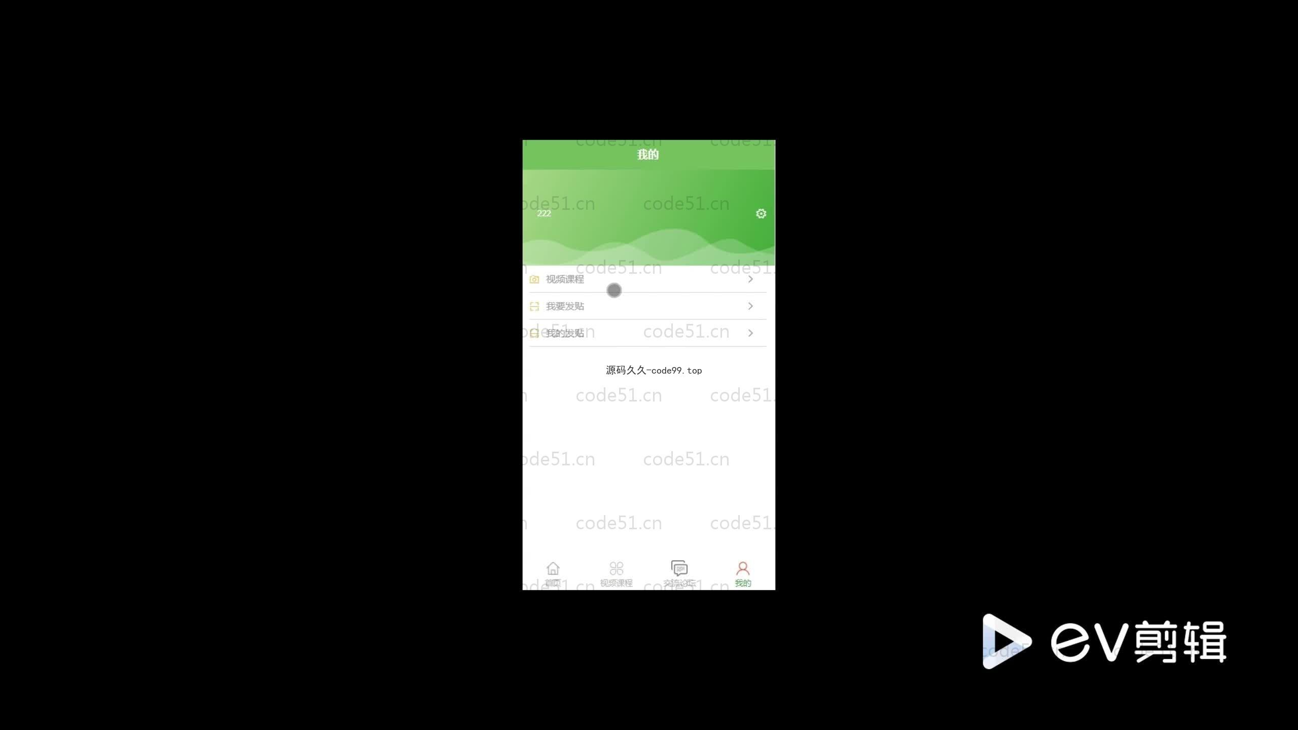 基于SpringBoot+MySQL+Uniapp+微信小程序的考研知识小程序