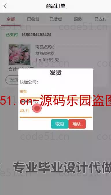 基于微信小程序+SSM+MySQL的校园综合服务小程序(附论文)