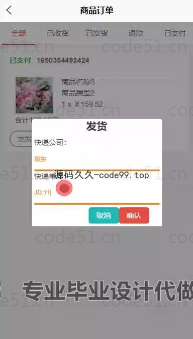 基于微信小程序+SSM+MySQL的校园综合服务小程序(附论文)