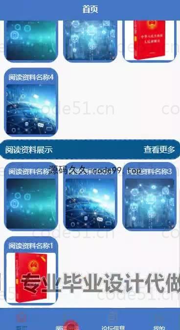 基于微信小程序+SSM+MySQL的学习资料库小程序(附论文)