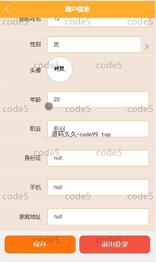 基于微信小程序+SSM+MySQL的租房小程序(附论文)