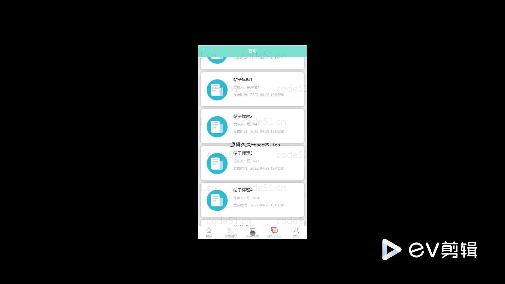 基于微信小程序+SSM+MySQL的选课小程序(附论文)