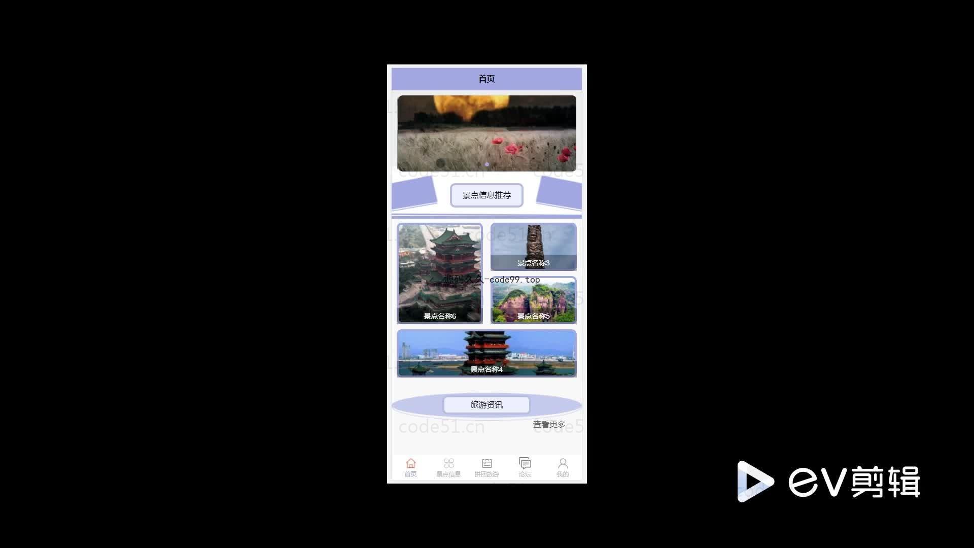 基于微信小程序+SSM+MySQL的自驾游拼团小程序(附论文)