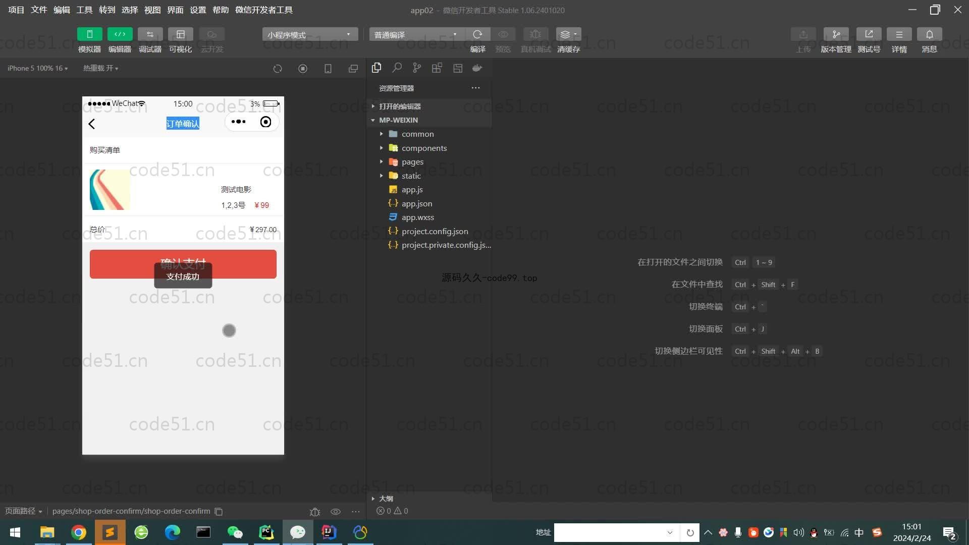 基于SpringBoot+MySQL+微信小程序的在线影院购票选座系统