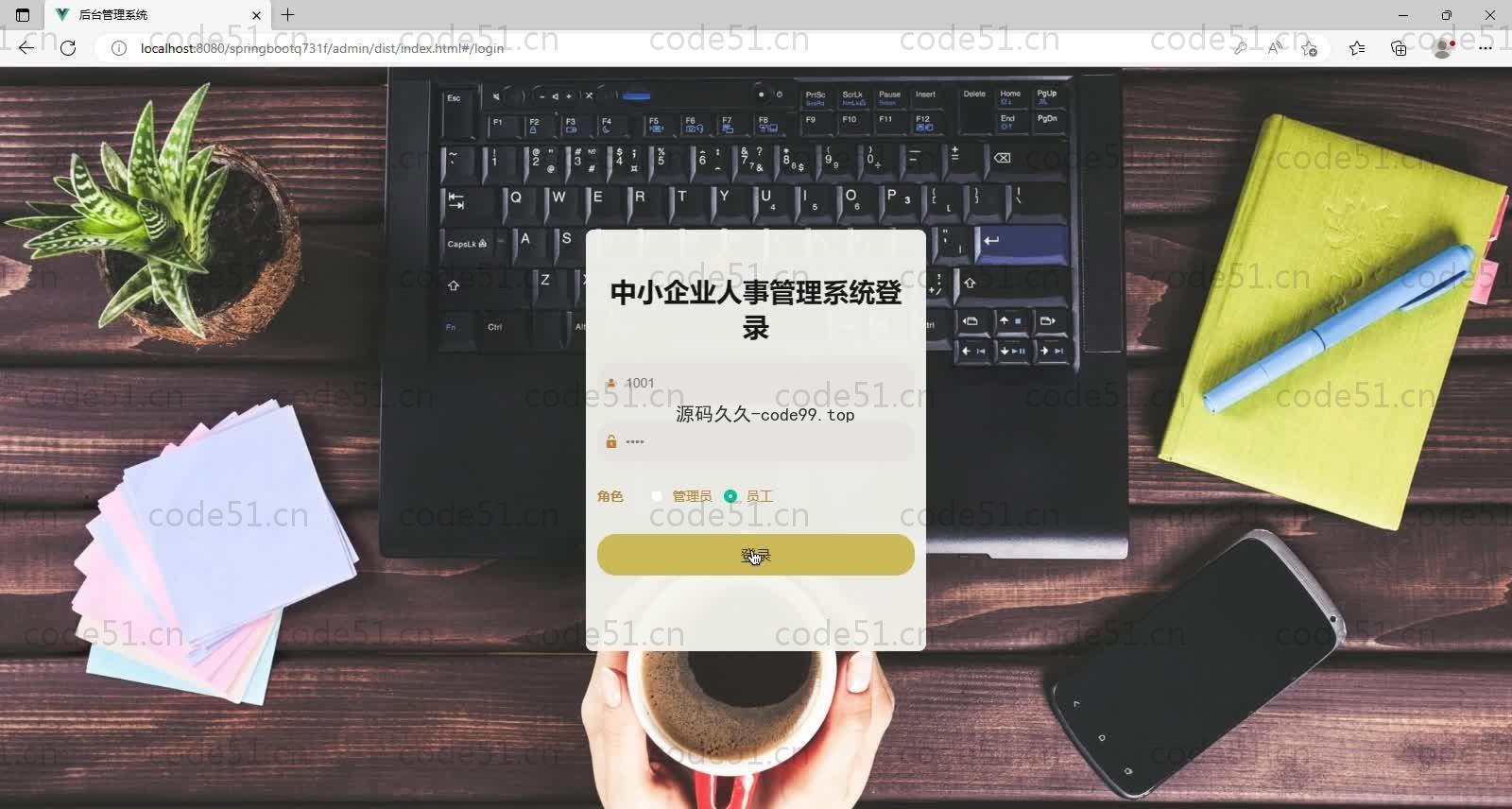 基于SpringBoot+MySQL+Vue的中小企业人事管理系统(附论文)