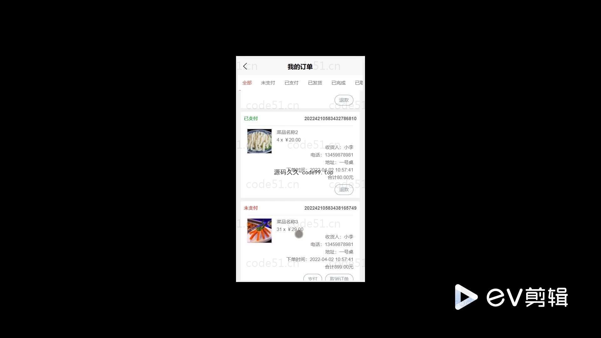 基于微信小程序+SSM+MySQL的火锅店点餐小程序(附论文)