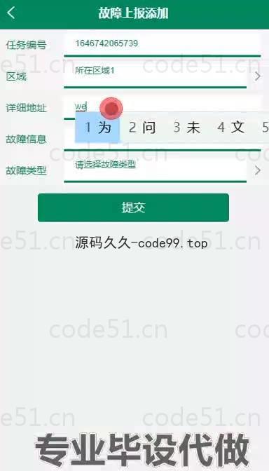 基于微信小程序+SpringBoot+MySQL的校园报修小程序(附论文)