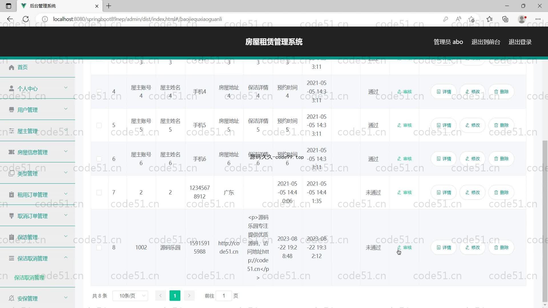 基于SpringBoot+MySQL+Vue的房屋租赁管理系统(附论文)