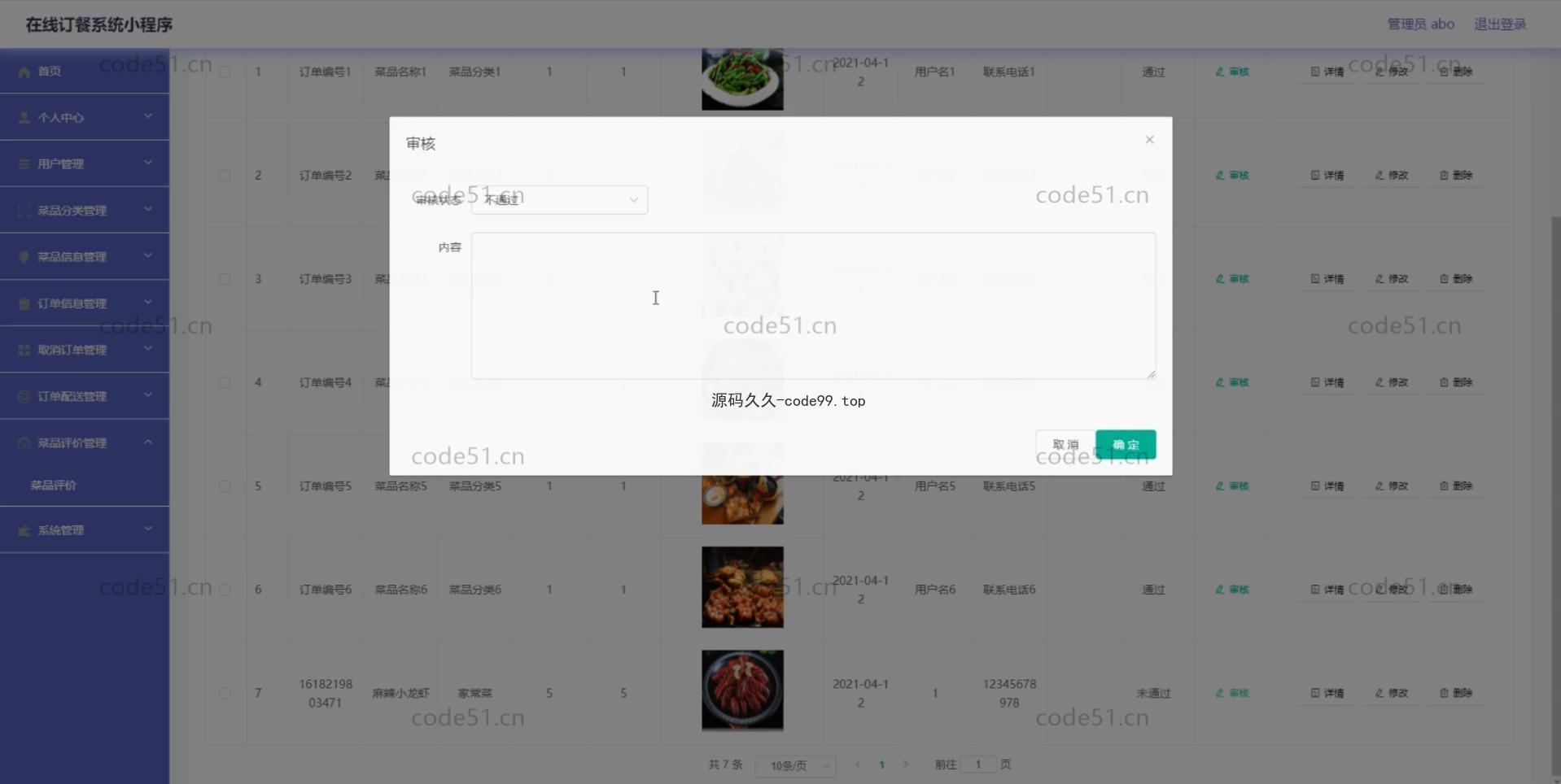 基于微信小程序+SpringBoot+MySQL的在线订餐系统小程序(附论文)