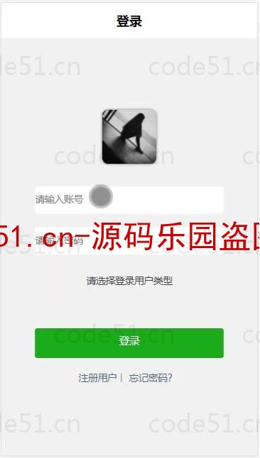 基于微信小程序+SSM+MySQL的微信打印室预约小程序(附论文)