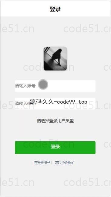 基于微信小程序+SSM+MySQL的微信打印室预约小程序(附论文)