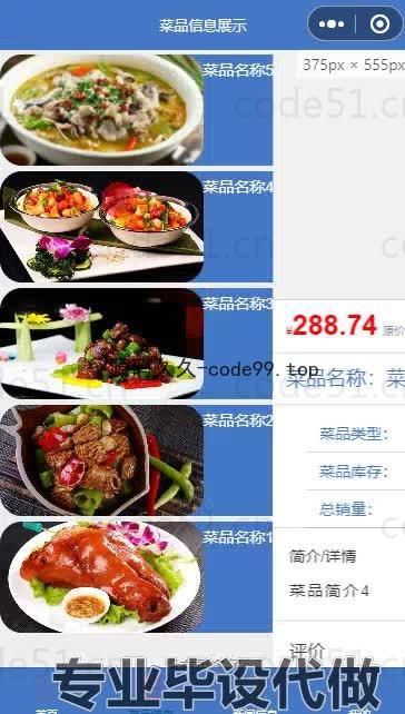基于微信小程序+SpringBoot+MySQL的餐厅点餐微信小程序(附论文)