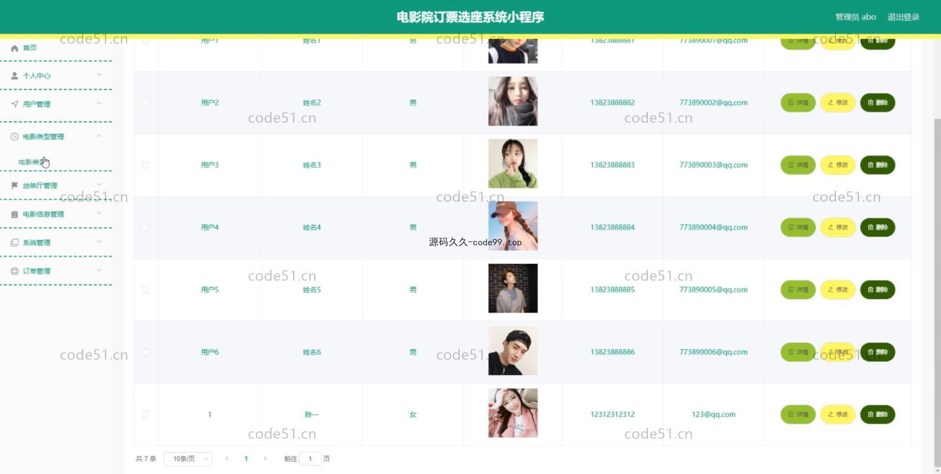 基于微信小程序+SSM+MySQL的电影院订票选座系统小程序(附论文)