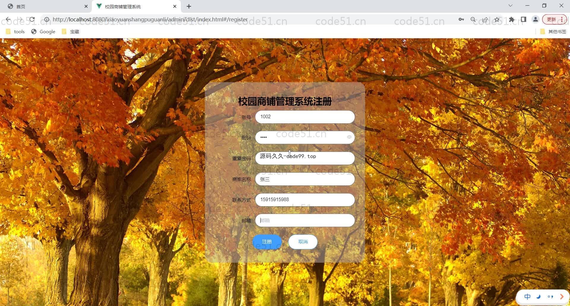 基于SpringBoot+MySQL+Vue的校园商铺管理系统(附论文)
