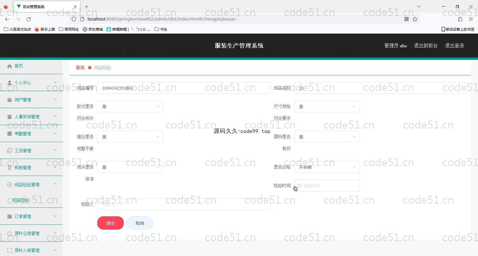 基于SpringBoot+MySQL+Vue的服装生产管理(附论文)