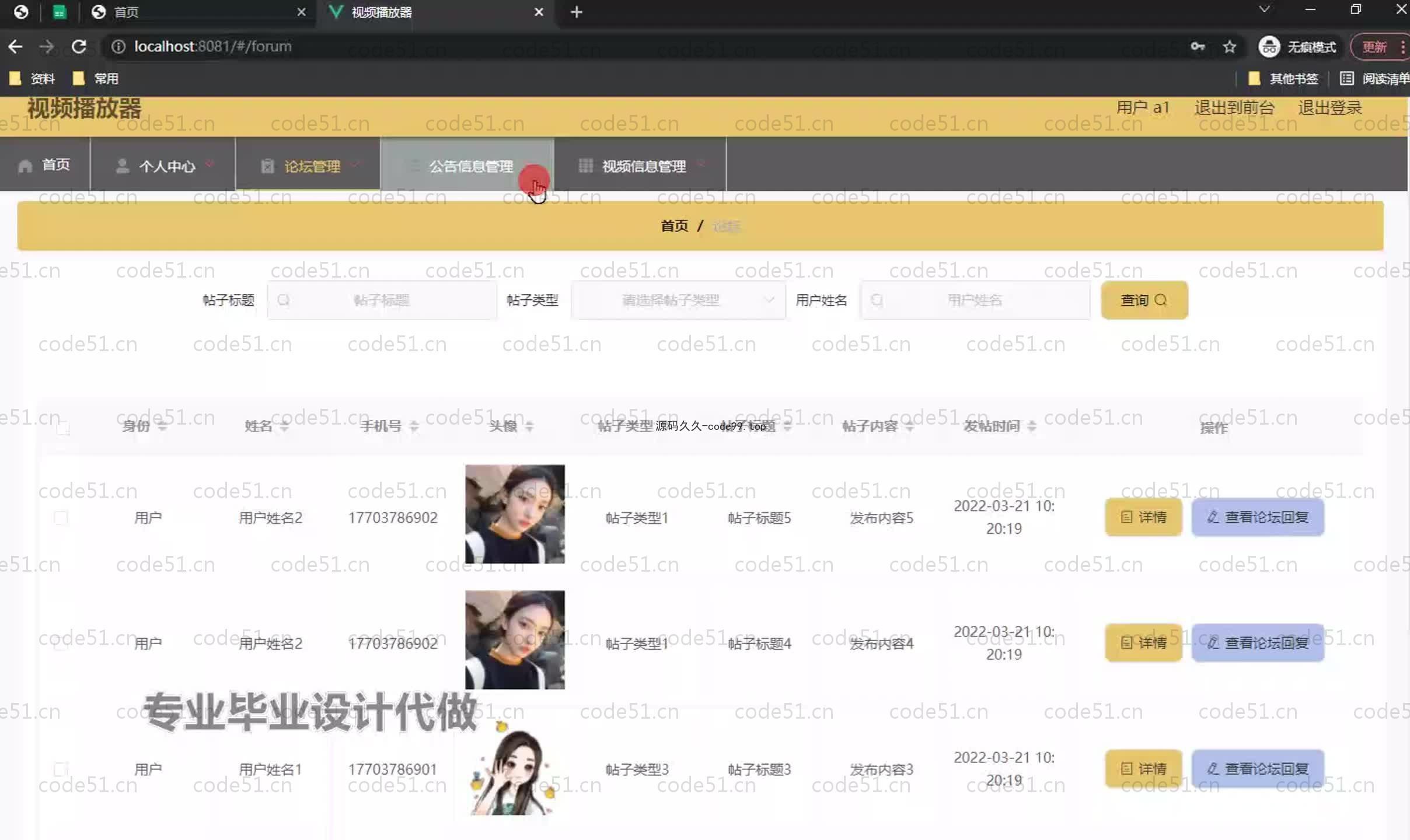 基于SpringBoot+MySQL+Vue.js的视频播放器(附论文)