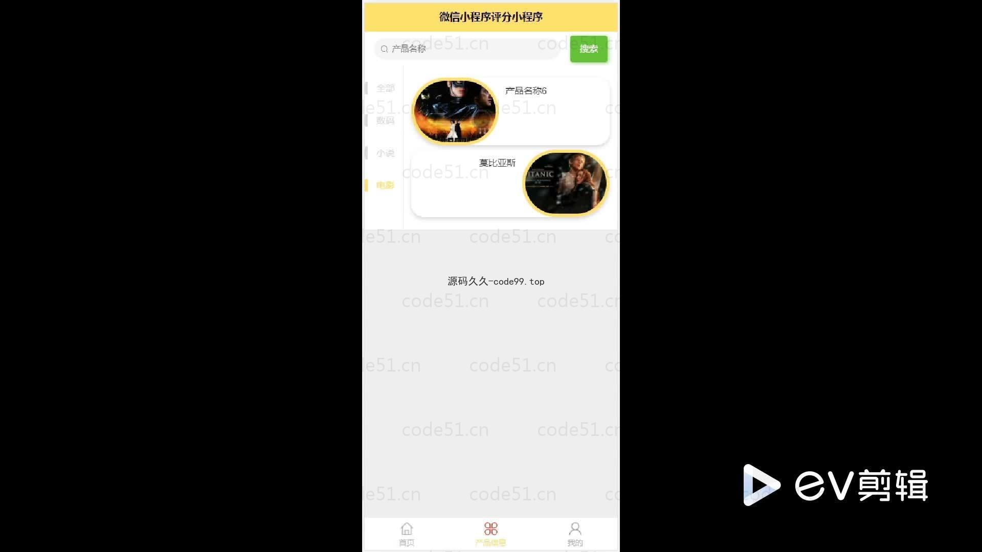 基于微信小程序+SSM+MySQL的评分小程序(附论文)