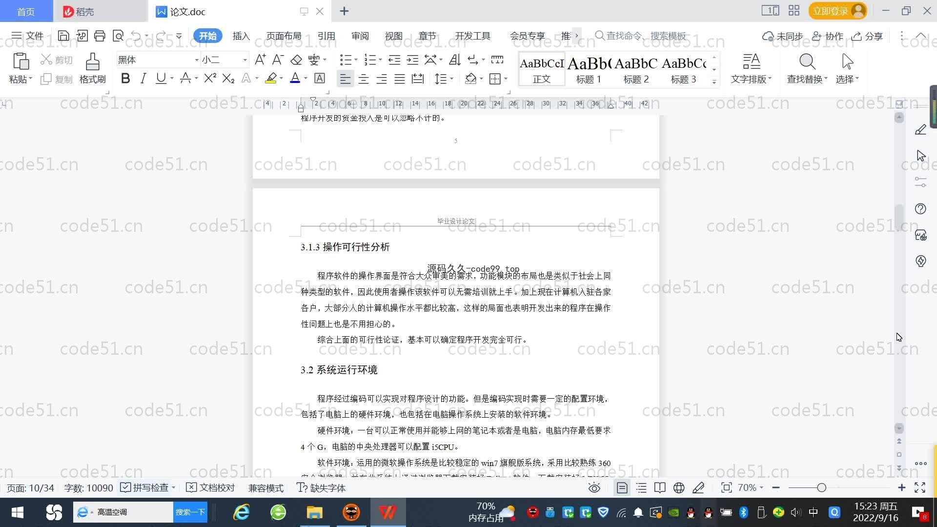 基于SpringBoot+MySQL+Vue.js的阅读文学系统(附论文)
