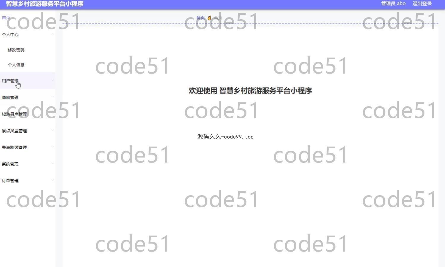 基于微信小程序+SSM+MySQL的智慧乡村旅游服务平台小程序(附论文)