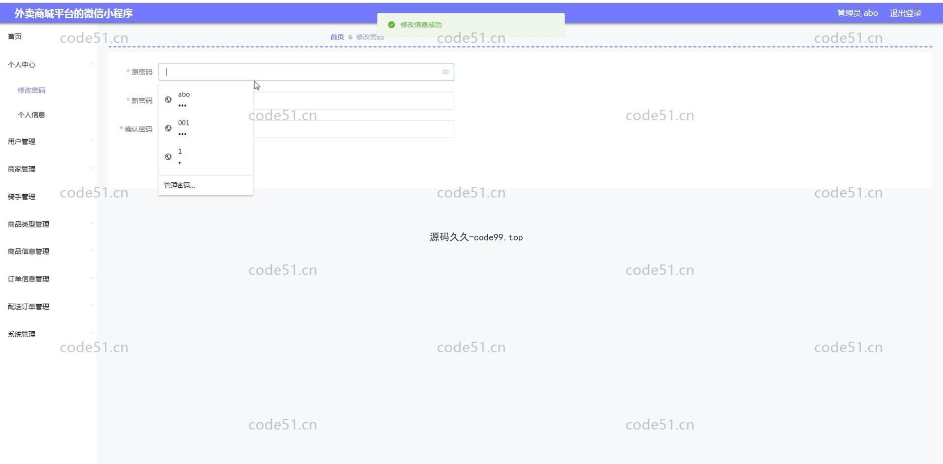 基于微信小程序+SSM+MySQL的外卖商城小程序(附论文)