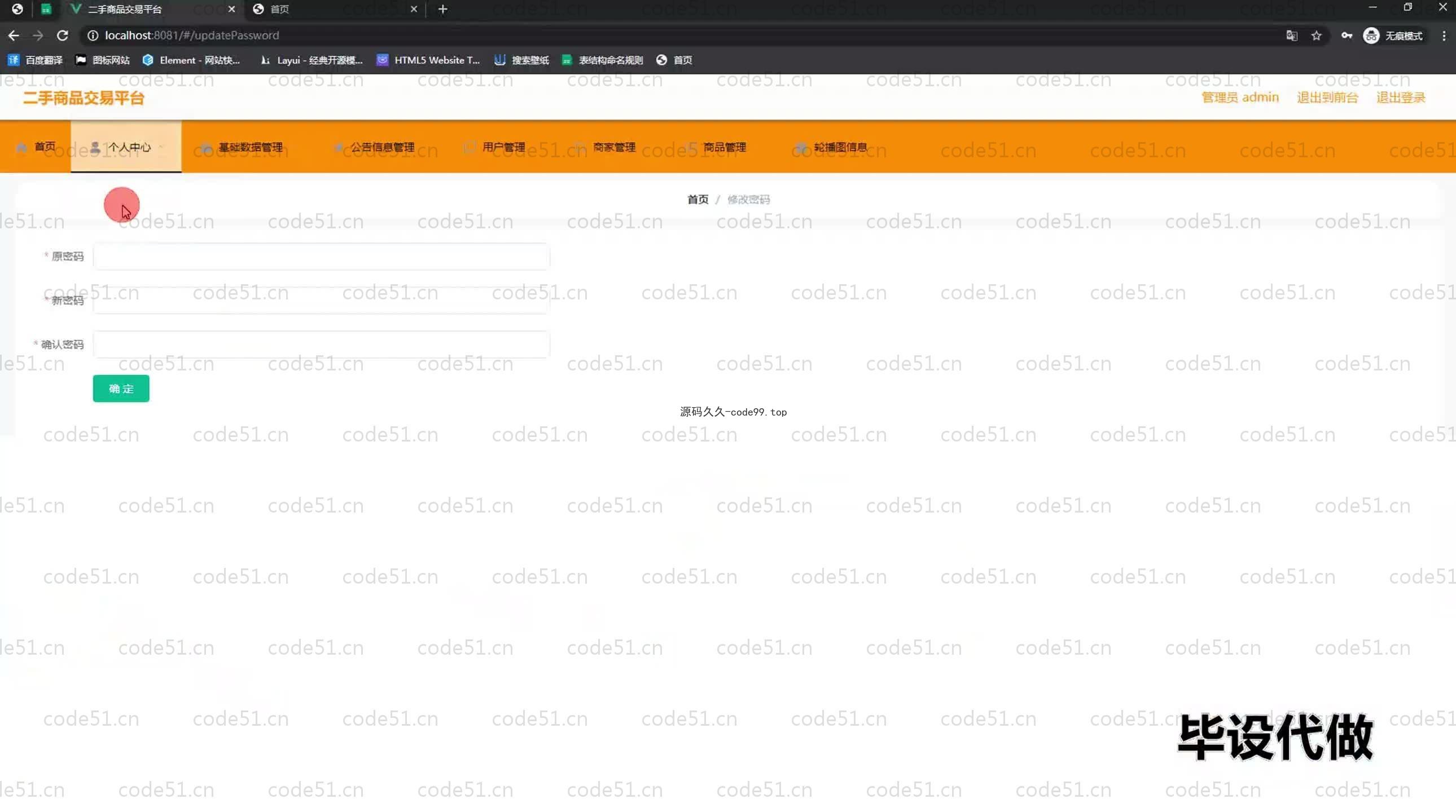 基于SpringBoot+MySQL+Vue.js的二手商品交易系统(附论文)