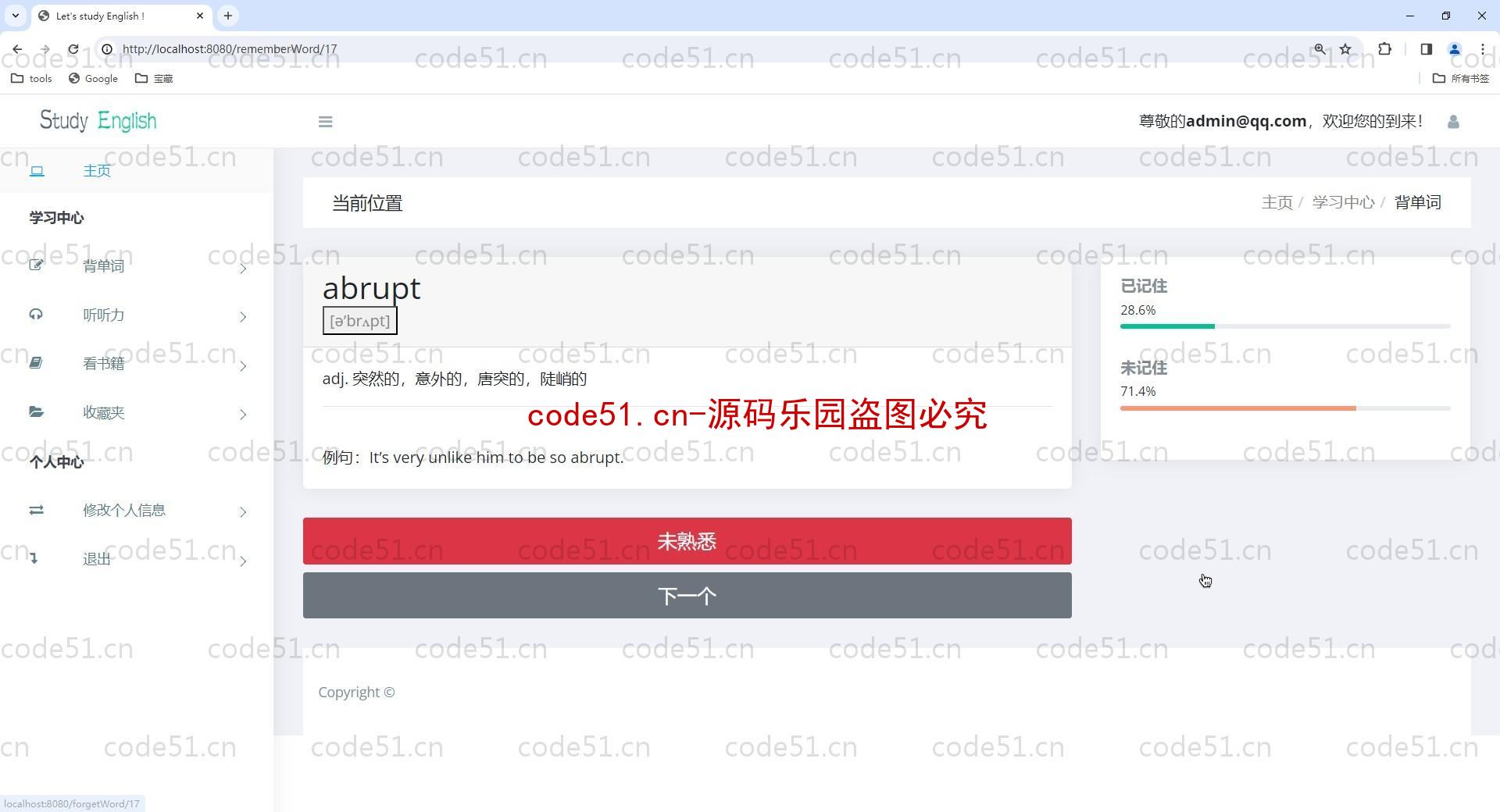 基于SpringBoot+BootStrap+MySQL+Thymeleaf的英语单词学习系统