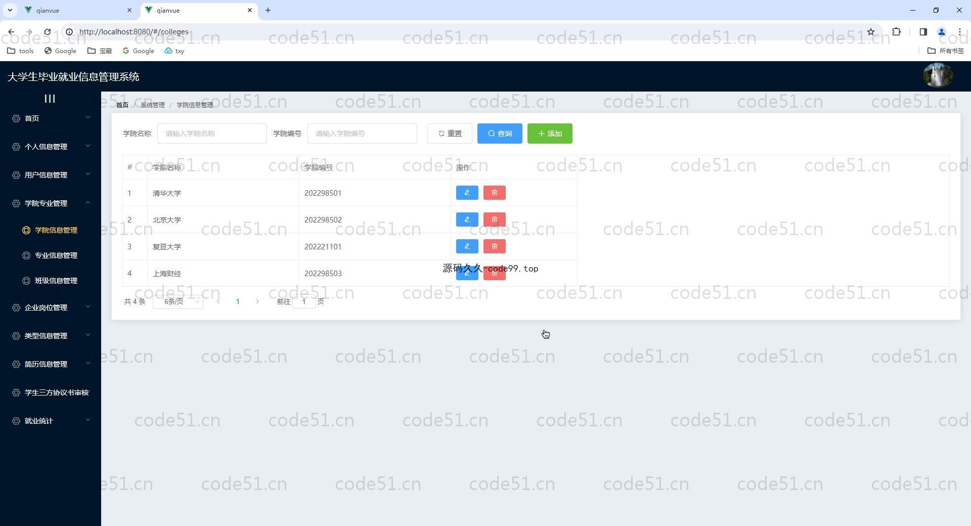 基于Vue.js+SpringBoot+SSM的大学生毕业就业信息管理系统