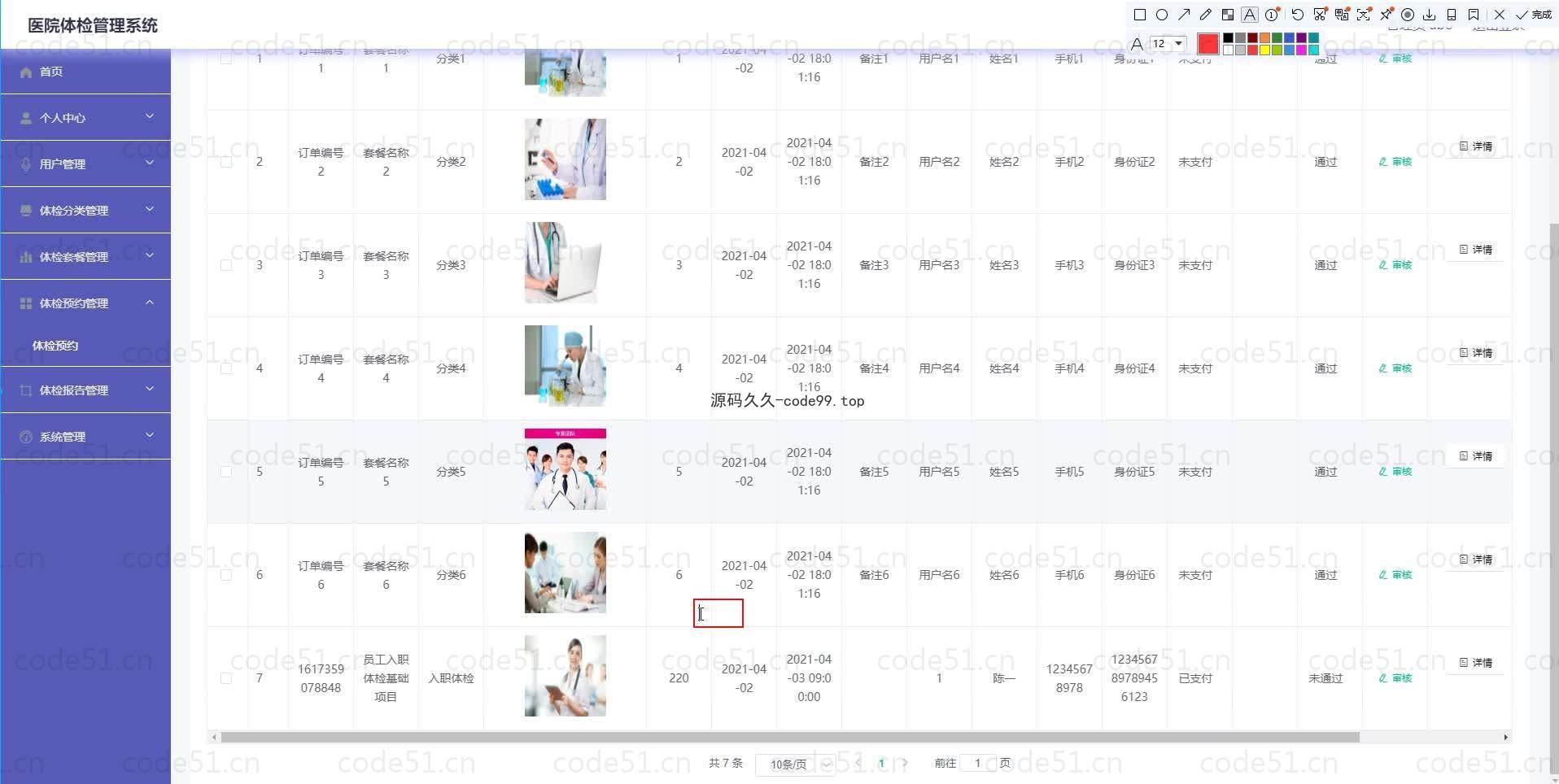 基于微信小程序+SSM+MySQL的医院体检管理小程序(附论文)