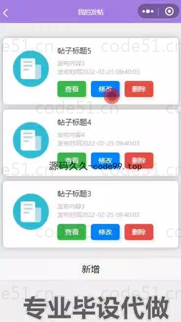 基于微信小程序+SSM+MySQL的即时空教室查询小程序(附论文)