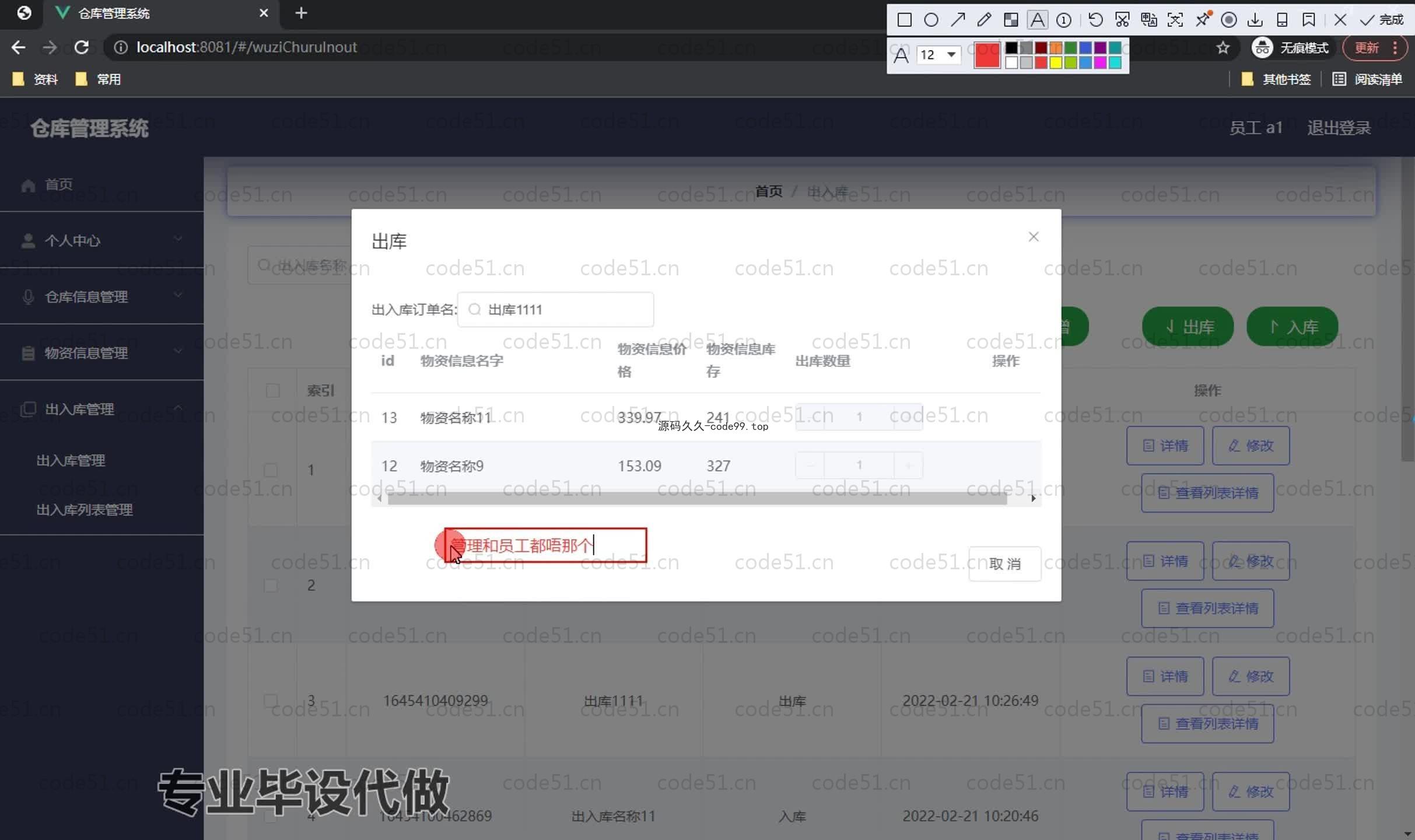 基于SpringBoot+MySQL+Vue.js的仓库管理系统(附论文)