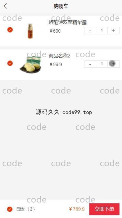 基于微信小程序+SSM+MySQL的电子购物小程序(附论文)