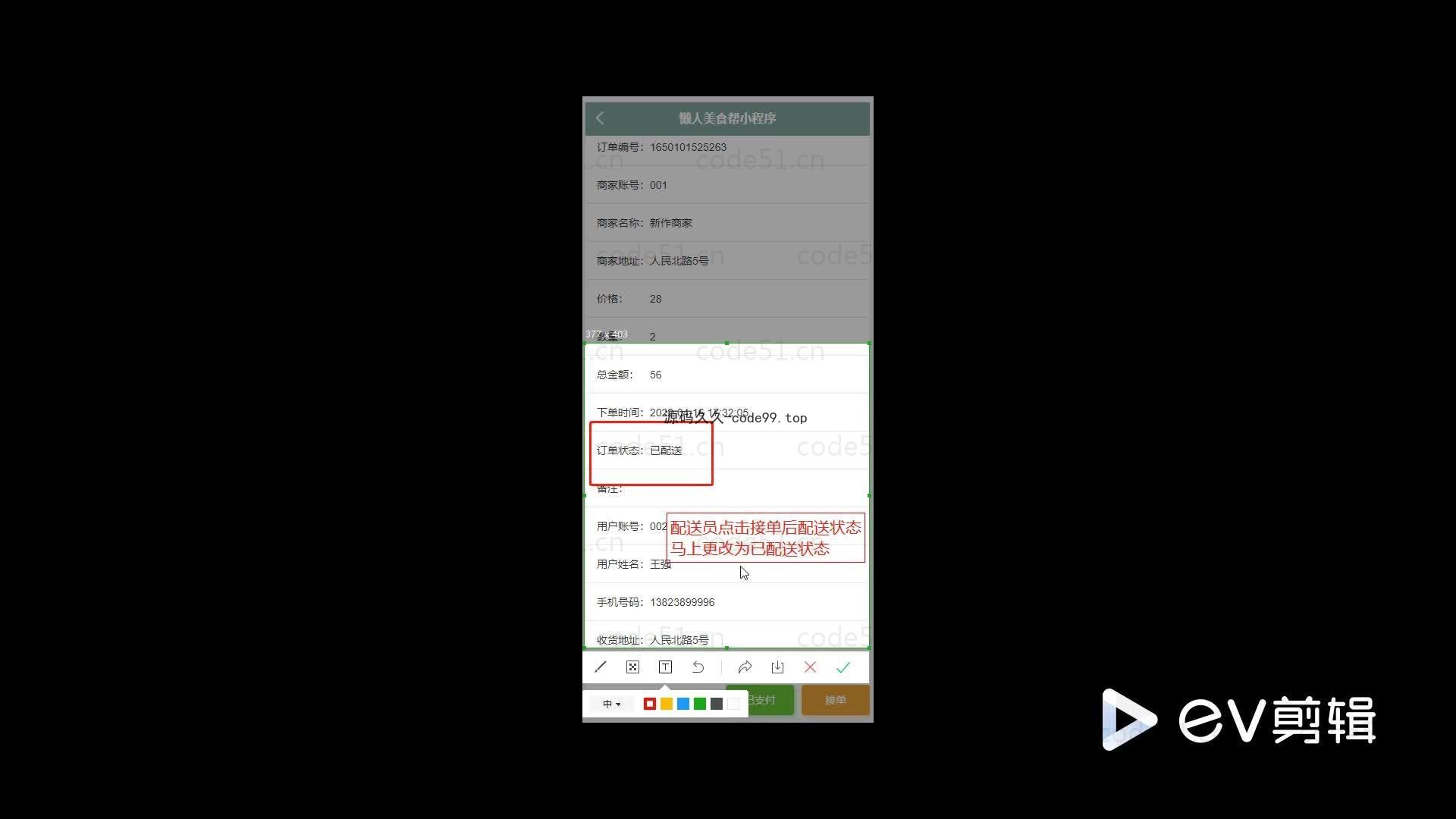 基于微信小程序+SpringBoot+MySQL的美食帮小程序(附论文)