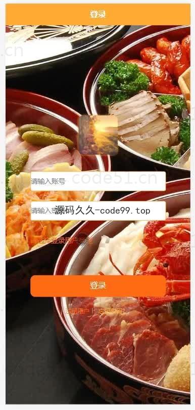 基于微信小程序+SSM+MySQL的客家菜餐馆点菜小程序