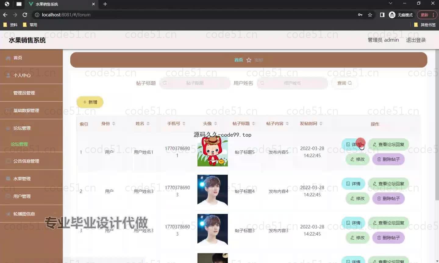 基于微信小程序+SpringBoot+MySQL的水果销售小程序(附论文)
