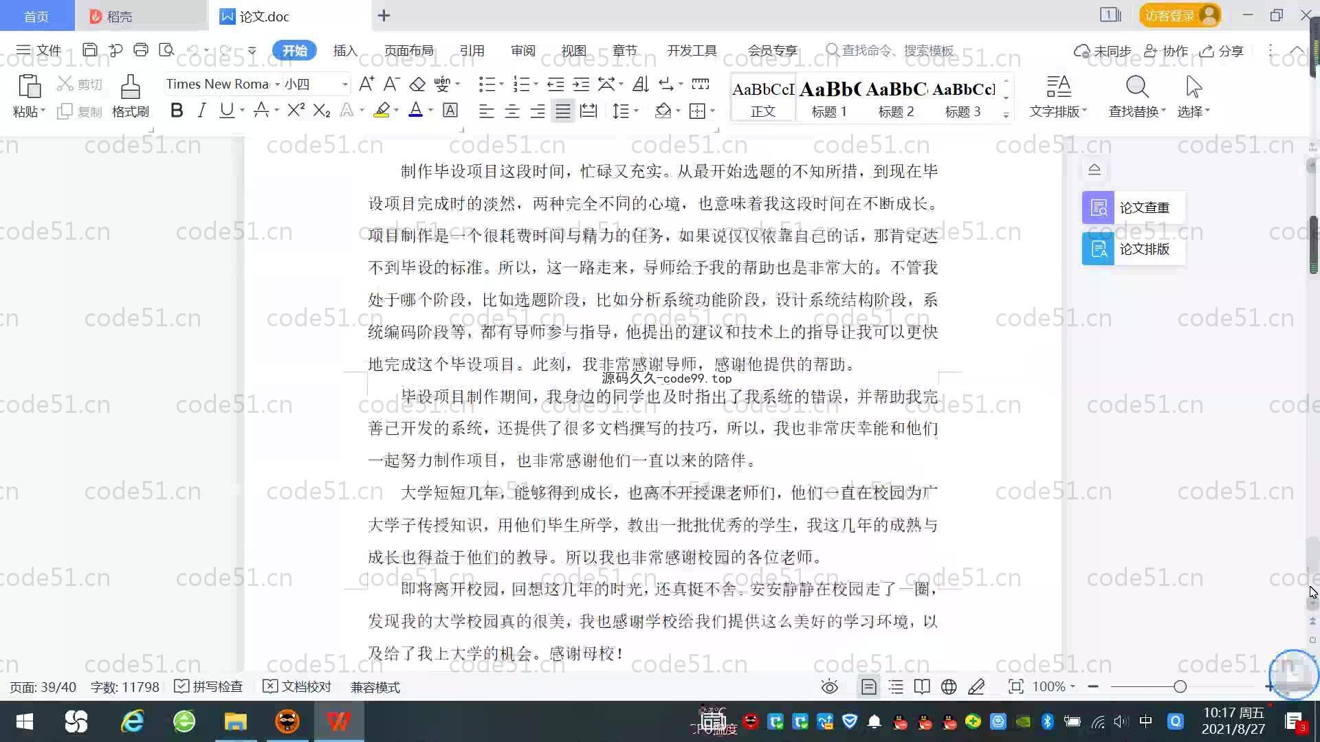 基于SpringBoot+MySQL+Vue的房屋租赁管理系统(附论文)
