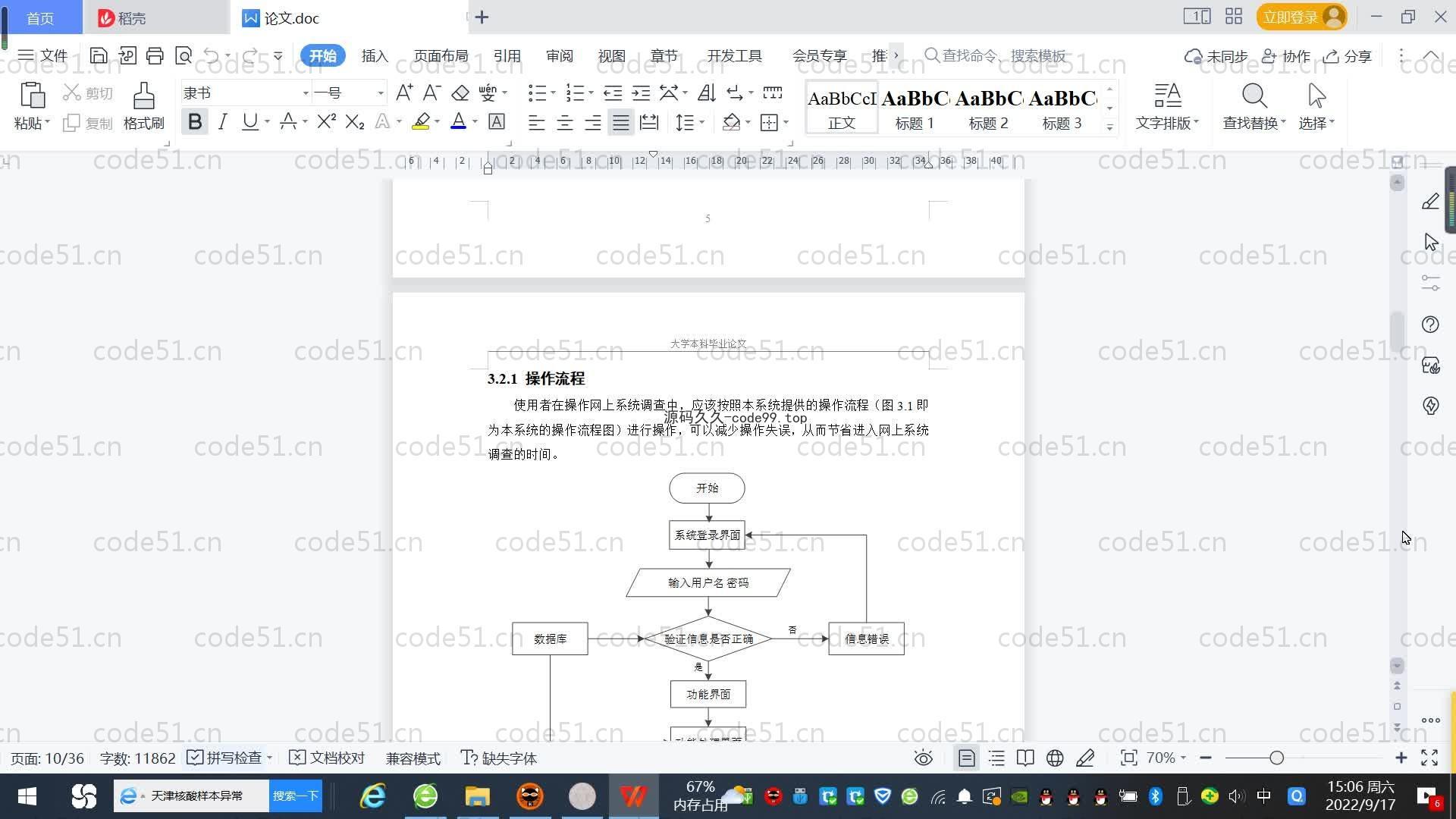 基于SpringBoot+MySQL+Vue.js的网上系统调查