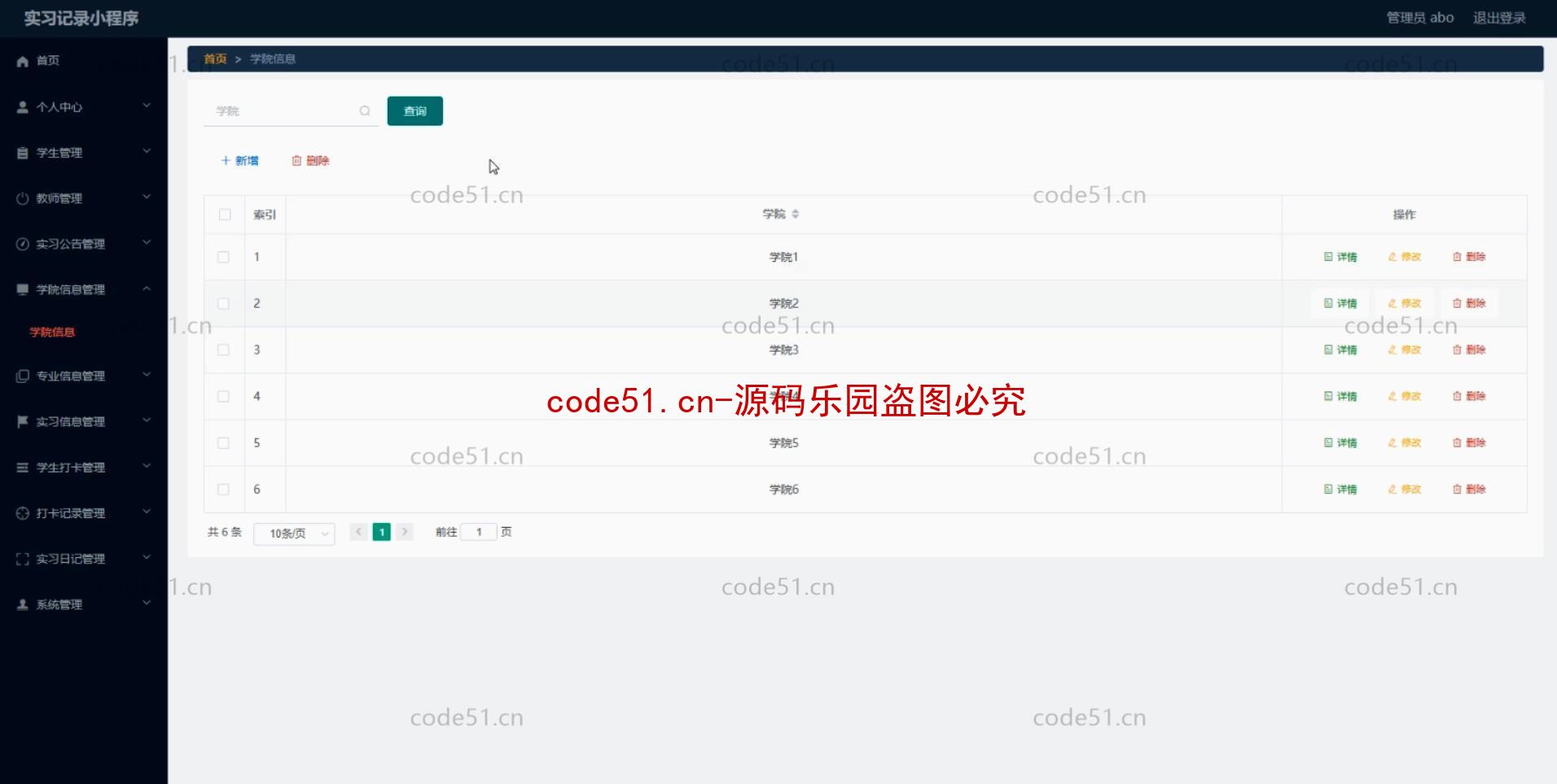 基于微信小程序+SSM+MySQL的实习记录管理系统(附论文)