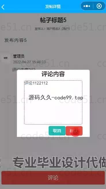 基于微信小程序+SpringBoot+MySQL的汽车维修管理小程序(附论文)