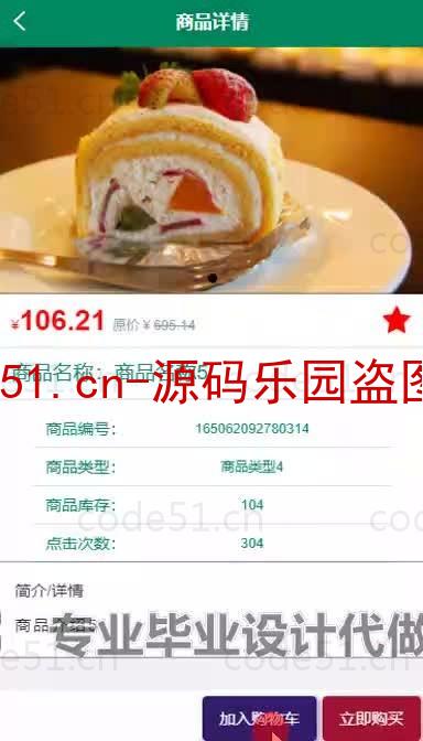 基于微信小程序+SSM+MySQL的食堂校园预约就餐小程序(附论文)