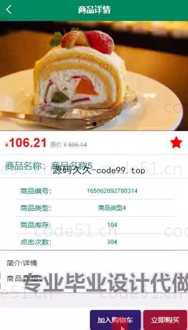 基于微信小程序+SSM+MySQL的食堂校园预约就餐小程序(附论文)