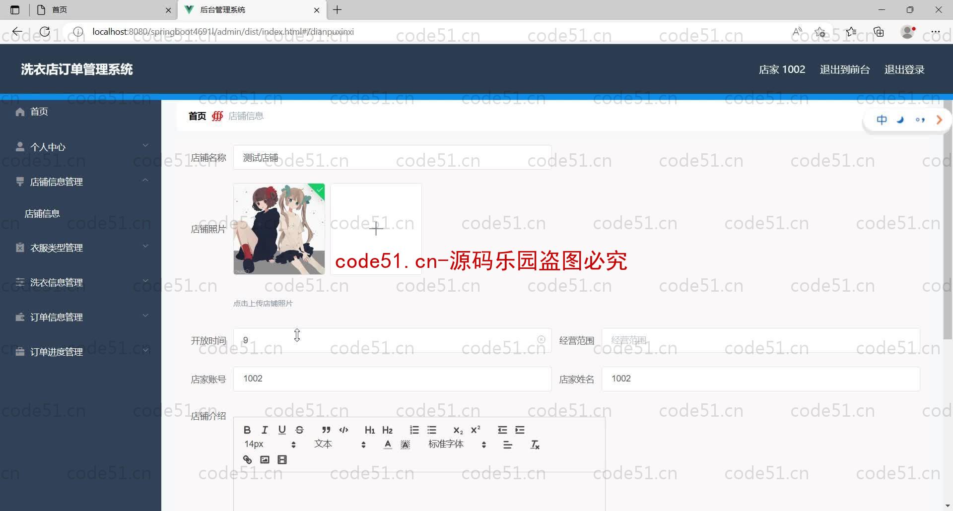 基于SpringBoot+MySQL+Vue的洗衣店订单管理系统(附论文)