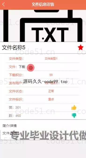 基于微信小程序+SpringBoot+MySQL的校园资料分享小程序(附论文)