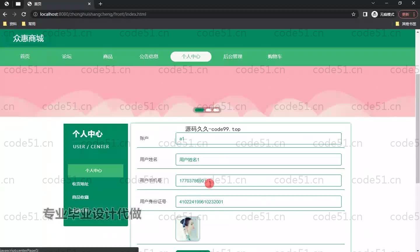 基于SpringBoot+MySQL+Vue.js的商城系统(附论文)