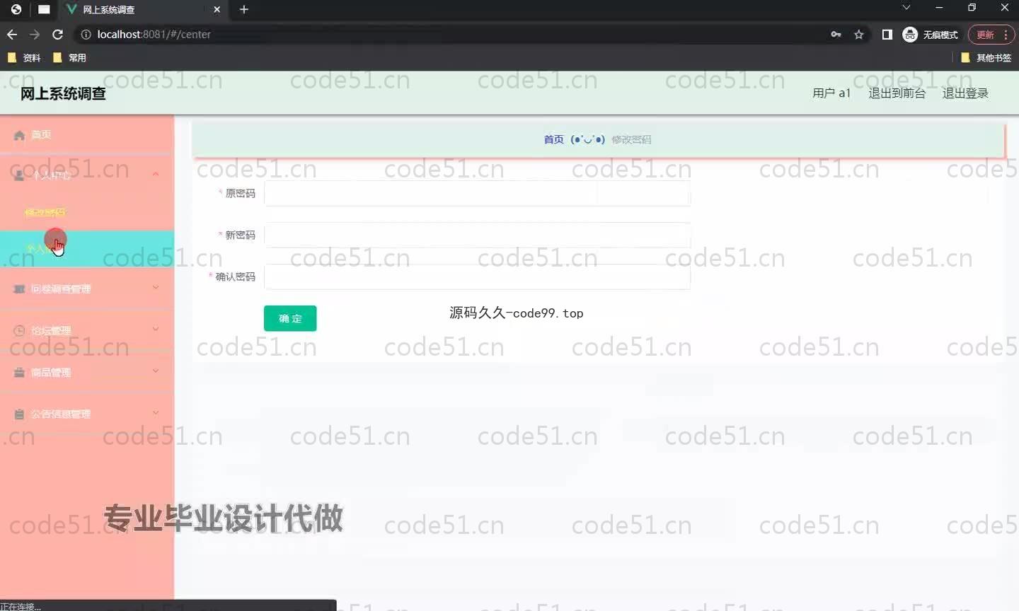 基于SpringBoot+MySQL+Vue.js的网上系统调查