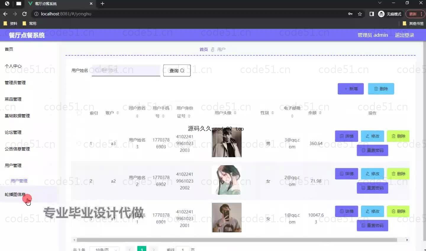 基于微信小程序+SSM+MySQL的餐厅点餐小程序(附论文)