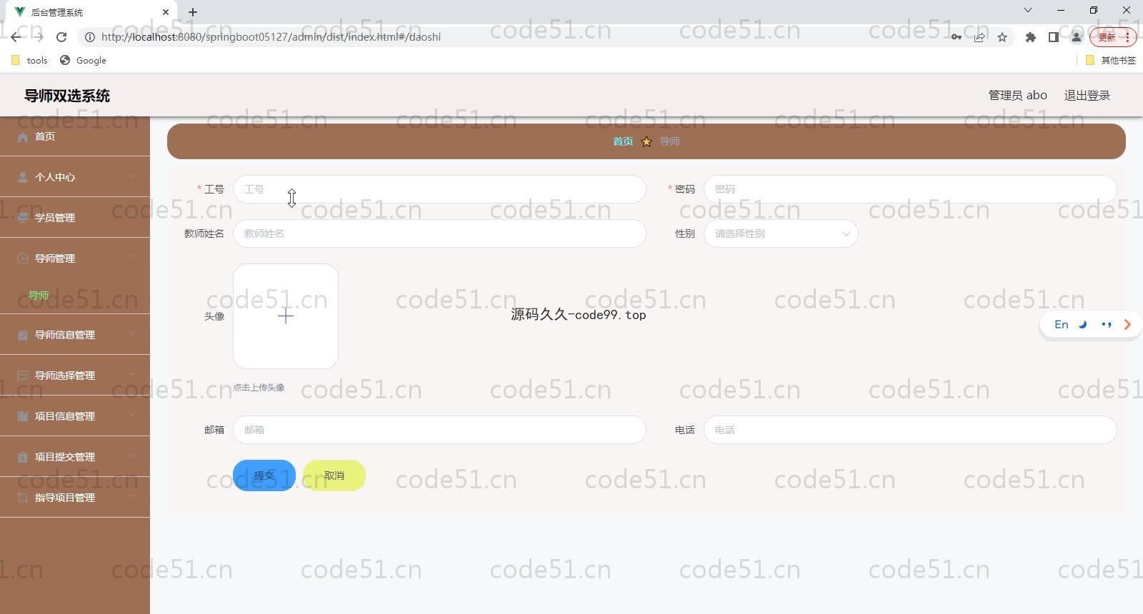 基于SpringBoot+MySQL+Vue的导师双选系统(附论文)