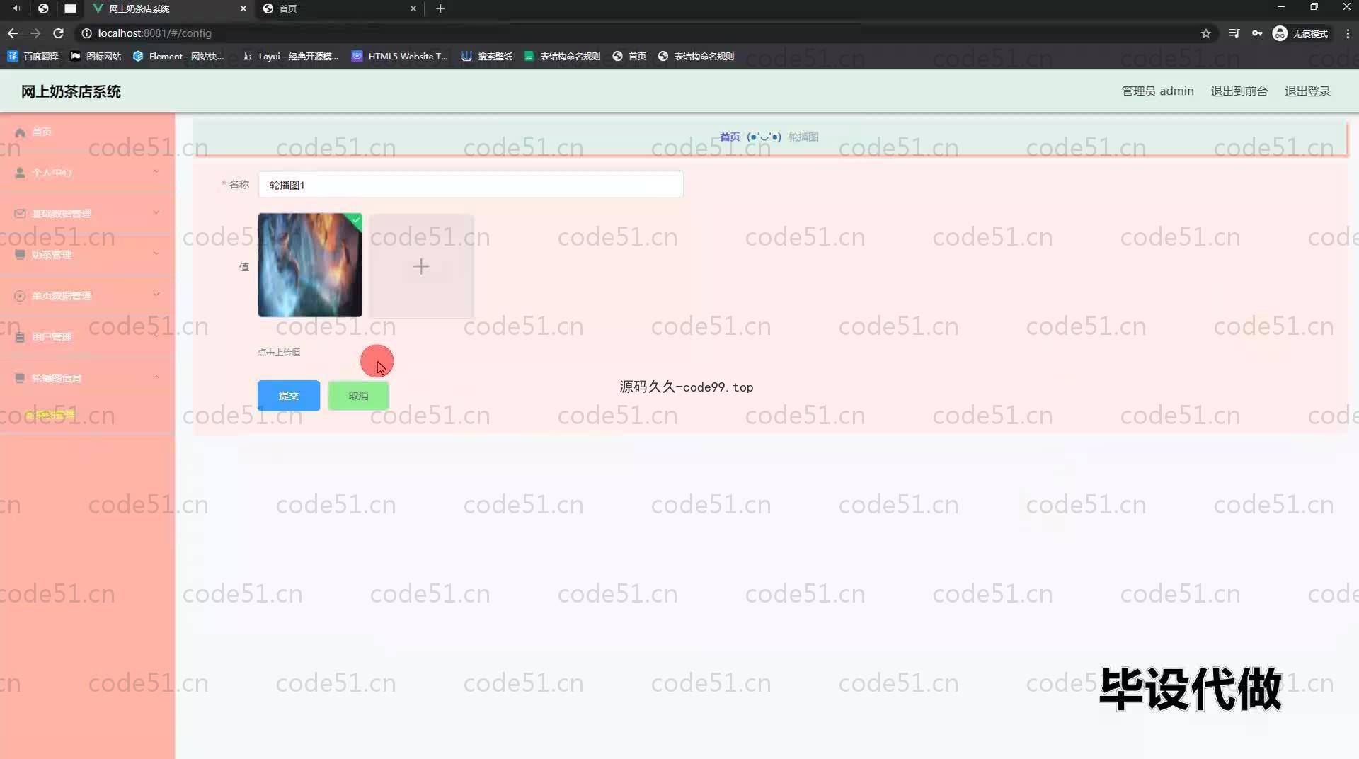 基于SpringBoot+MySQL+Vue.js的网上奶茶店系统(附论文)