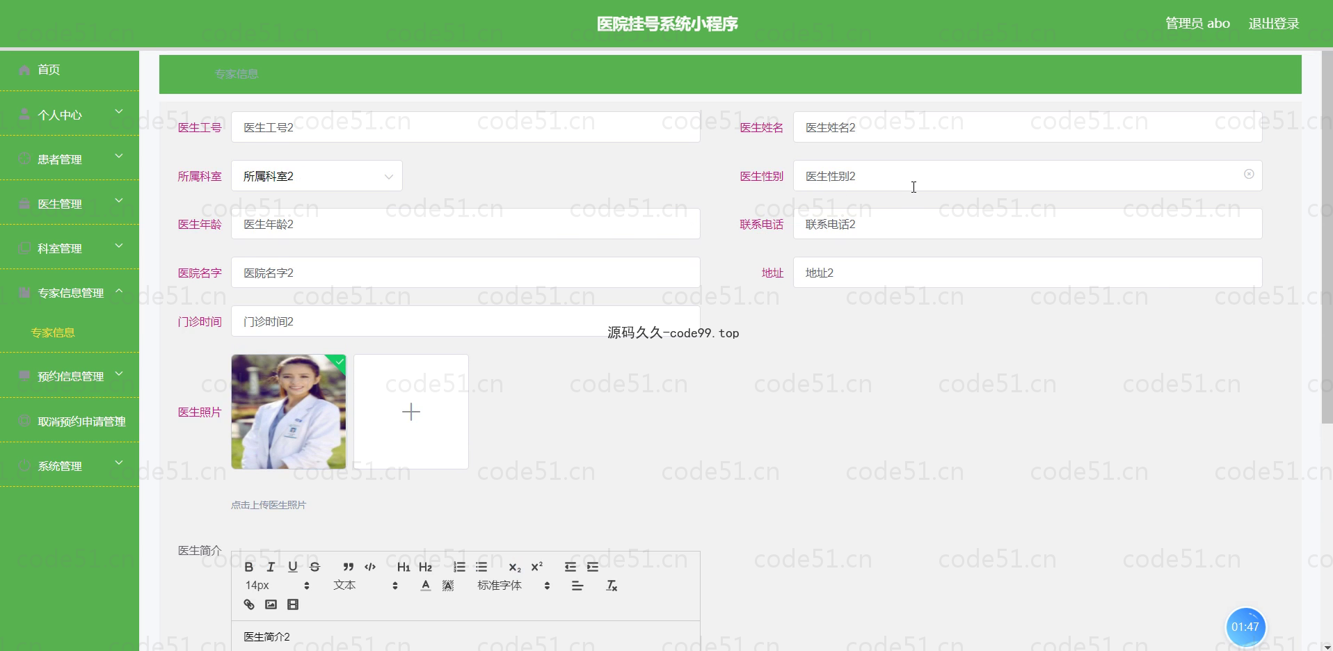 基于微信小程序+SSM+MySQL的医院挂号系统小程序(附论文)